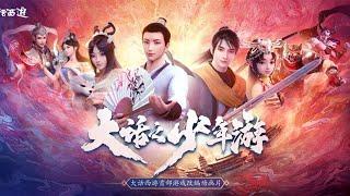 Dahua Zhi Shaonian You Eps 9