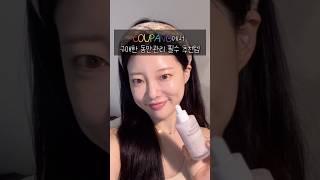 쿠팡추천템 #피부관리 #쿠팡추천 #kbeauty #shorts #바쿠치올 #블리블리