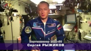 Космонавт Сергей Рыжиков о ЦПК