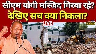 UP News Live । जो काम करने से सब घबराए, CM Yogi ने वो करके दिखाया! Bulldozer Action । Latest Updates