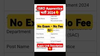 isro Apprentice Recruitment 2024isro Sac Apprentice Online Form 2024 Kaise Bhare#isro #feed