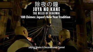 Joya No Kane - The Bells of Renewal | 108 Chimes: Japan’s New Year Tradition | JollyGul