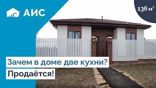 Дом 136м2 в 10 минут от моря. Продажа. Витязево #анапа