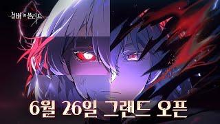 「실버 앤 블러드」 정식 오픈 PV 공개!
