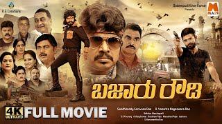 Bajaru Rowdy | Kannada Dubbed Movie | Sampoornesh Babu | Maheshwari | Prudhviraj