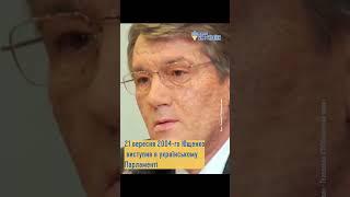 Отруєння Віктора Ющенка - досі нерозкрита справа | Радіо Ми з України. #радіомизукраїни
