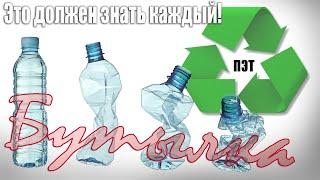Познавательный фильм "Бутылка" / о важности вторичной переработки пластика #ПЭТ #экология