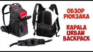 Рыболовный рюкзак Rapala Urban Backpack