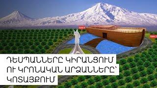 Խնձոր վարչապետի ուղղությամբ, խաղաղության պայմանագրի նոր առաջարկ և կրկին՝ հեծանիվ. շաբաթը Հայաստանում