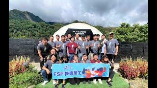 【FSP ESG】2024 Q2 FSP全漢集團 愛鄒快樂幫工計畫 VIII 影片花絮, ESG Friendship Programs Highlights