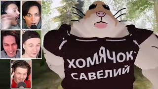 Реакция Летсплейщиков на Мемного Хомяка Савелия и Концовку Игры | 5 Ночей с Бобром