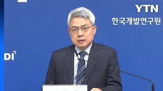 KDI "한국, 대기업 일자리 비중 14%...OECD 32개국 중 최하위" / YTN