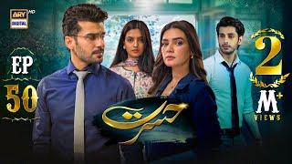 Hasrat Episode 50 | 22 June 2024 | (English Subtitles) ARY Digital Drama