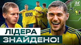 Без МУДРИКА і Динамо! ЗБІРНА повернула СТАРОГО ментального ВОЖАКА / ДВІ версії команди РЕБРОВА