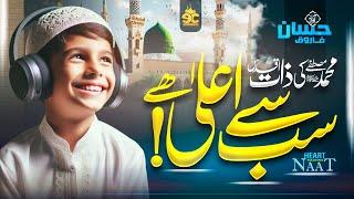 Beautiful Naat Sharif - Muhammad Mustafa Ki Zaat E Aqdas Sab Sy Aala Hy - Hassan Farooq - Eman Club