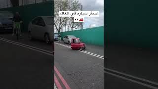 تقدر تحطها في الشنطه 