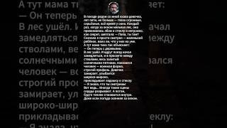 #жизненныеистории #историиизжизни #истории #рассказы #лукаозёрный #поэзия