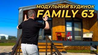 Огляд FAMILY 63 - Модульний Будинок NordiHouse