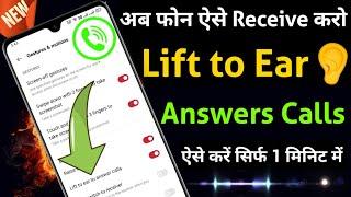 Lift to Ear to Answer Calls | lift to ear to answer call setting | Raise To Answer