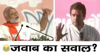 PM Narendra Modi trolling Rahul Gandhi - Jawab Ka Sawal | I Support INDIA