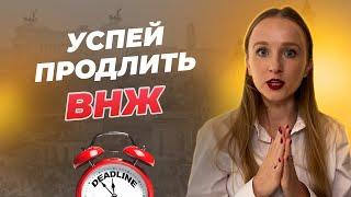 Когда и как продлить ВНЖ Италии? Что делать, если ВНЖ закончился? Все, что нужно знать!