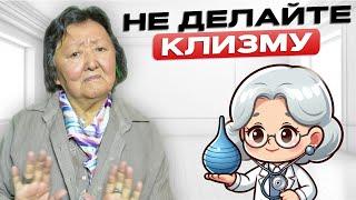 Чем вредна клизма? Что следует знать перед применением