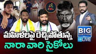 LIVE : Debate on iTDP Psychos | Chebrolu Kiran | Seemaraja | Kiraak RP | Chandrababu Fails @SakshiTV
