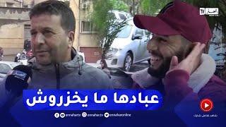 صريح جدا : هذه هي أجمل الولايات في نظر الجزائريين