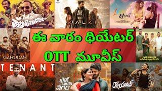 This Week Theatre and OTT movies| Upcoming new release all OTT Telugu movies