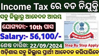 Income Tax Department Recruitment 2024 ! Odisha Govt Job Vacancy 2024 ! Odisha Income Tax Jobs