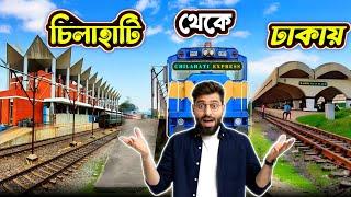 Chilahati Express Train Journey || চিলাহাটি টু ঢাকা || উত্তরের ক্রাশ চিলাহাটি এক্সপ্রেস