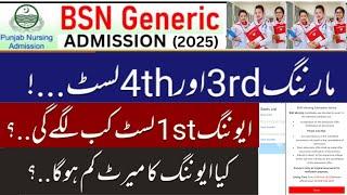 BSN Morning 3rd,4th Merit List |Evening 1st merit list Closing Merit |Class Starting Date