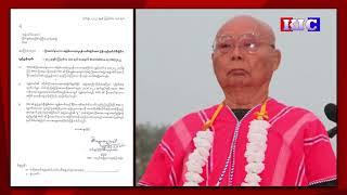 KNU President revokes his acceptance of PPST as lead patron