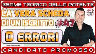 0 ERRORI: UN ALTRO ESAME PERFETTO -  LA VERA SCHEDA D’ESAME PATENTE DI UN ISCRITTO AL CANALE #47