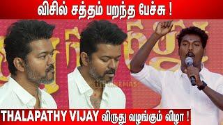 அதிரடி பேச்சு ! Thalapathy Reaction️ ! Thalapathy Vijay Educational Awards 2024 | Day 2