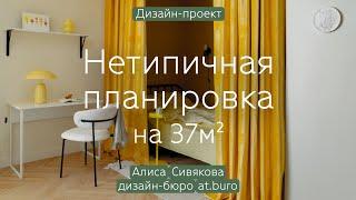 СОЛНЕЧНАЯ квартира 40 кв.м ️ Яркий ОРГАНИЧЕСКИЙ дизайн студии НЕСТАНДАРТНОЙ формы