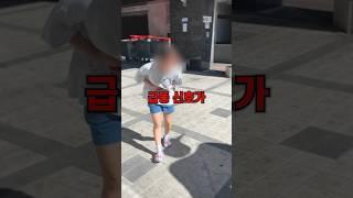 여러분의 인생 위기를 지켜줄 미친 꿀팁 #급똥 #화장실 #장문혈