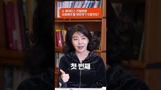 류마티스 관절염에 보충해야 할 영양제가 있을까요? #Shorts