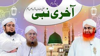 Akhri Nabi | Khatm E Nabuwat | Mufti Qasim Attari | Haji imran Attari | Haji Abdul Habib Attari