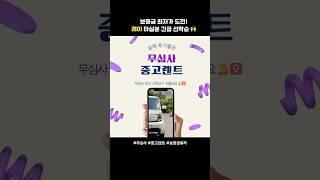 [긴급모집] #무심사 #중고렌트 #레이 최저가로 이용하실분?