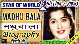 #BIOGRAPHY #MADHUBALA  l  #मधुबाला की जीवनी l Legend of Hindi Cinema