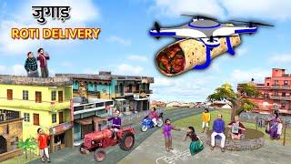 Jugaad Roti Delivery Indian Jugaad Drone Street Food Delivery Hindi Kahaniya Hindi Moral Stories