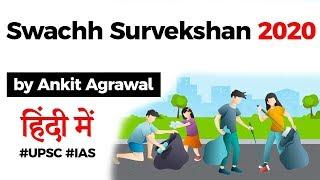Swachh Survekshan 2020 full analysis - List of India's cleanest and dirtiest cities #UPSC #IAS
