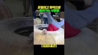 화덕에 들어가서 빵을 떼는 조지아의 특이한 빵