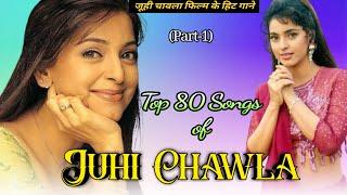 Top 80 Songs of Juhi Chawla (Part-1) जूही चावला फिल्म के हिट गाने।