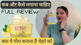 Lotus Herbals WhiteGlow Gel Cream Review After 2 Months Uses | Saru’s Empire