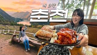 춘천에 닭갈비 체인점이 없는 이유?! 춘천 사람이 알려주는 춘천 여행지 | 춘천 맛집 [고향극장 EP.3]