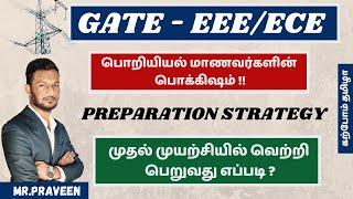 GATE | Preparation strategy | Electrical & Electronics| In Tamil | EEE | ECE |KARPOM TAMIZHA ACADEMY