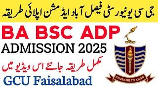 How to Apply BA BSC Admission GCUF | BA Admission Apply GCUF | BSc Admission Apply GCUF