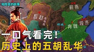 【一口气看完】从五胡南下中原到东晋灭亡！天崩地裂的终极乱世，尸山血海中走出的民族融合#历史#解说#五胡乱华